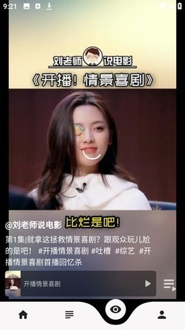 真不卡影视app1.0.0安卓版截图3