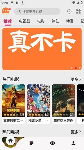 真不卡影视app1.0.0安卓版截图1