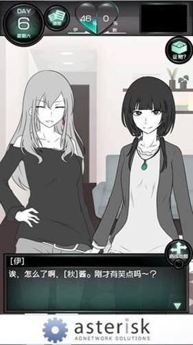 我的女友很花心最新版1.2.0安卓版截图4