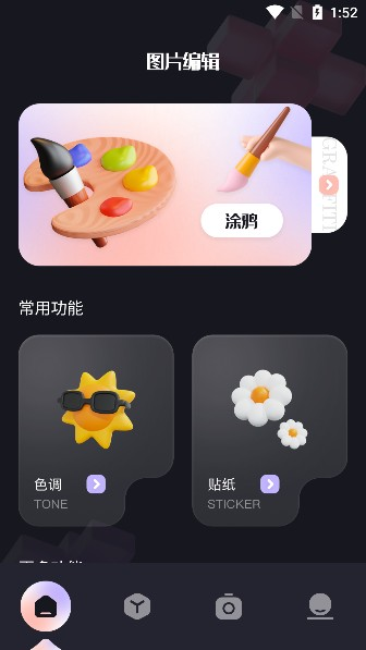 盐拍相机最新版本1.2安卓版截图1