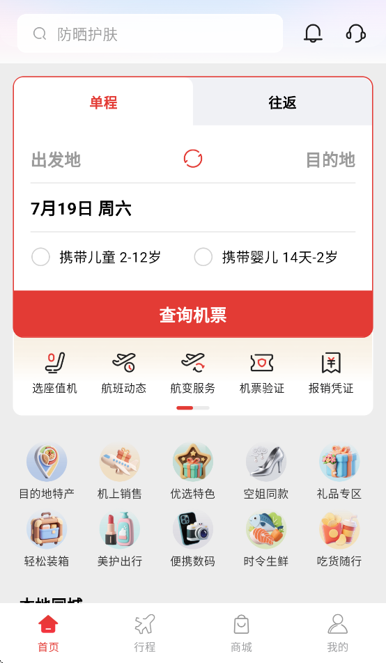 飞飞乐官方版1.5.0 最新版截图1