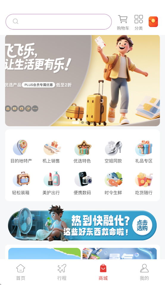 飞飞乐官方版1.5.0 最新版截图2