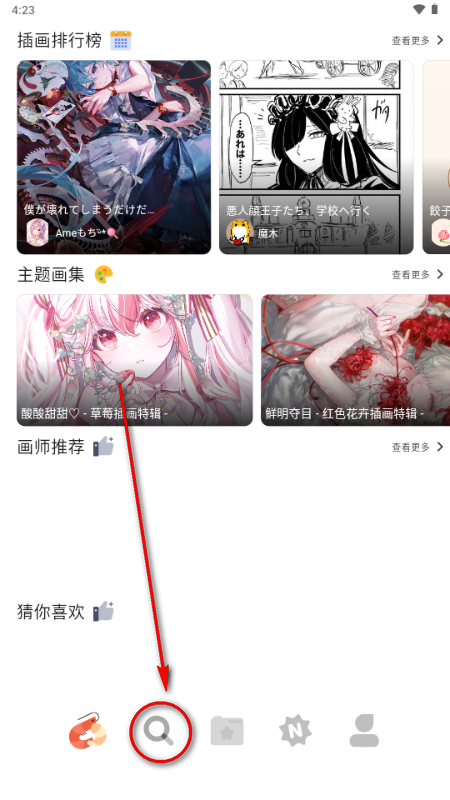 ShareMoe����3.0.2���°��ͼ2