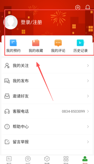 奋进宁南官方版4.6.0 最新版截图0
