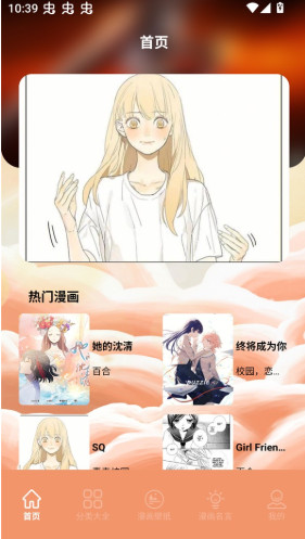 浮云漫画官方正版1.2.1手机版截图0