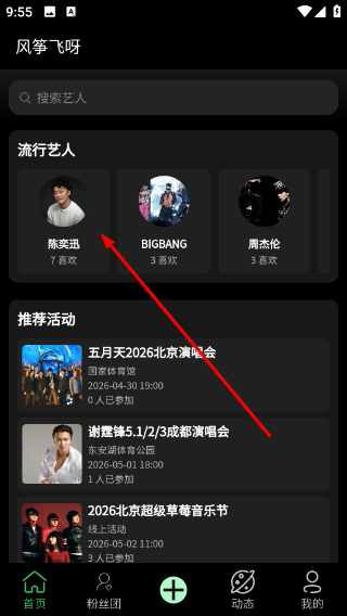 风筝飞呀官方正版1.1.16 最新版截图0