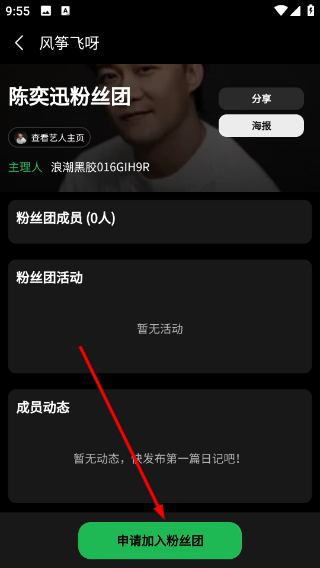 风筝飞呀官方正版1.1.16 最新版截图3