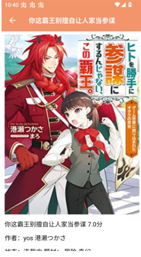 浮云漫画官方正版1.2.1手机版截图2