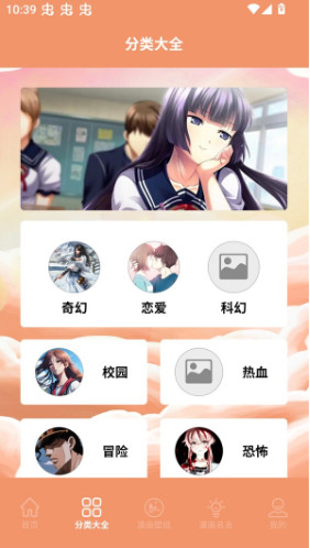 浮云漫画官方正版1.2.1手机版截图1