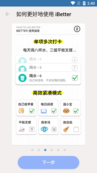 iBetter最新版本8.1.0安卓版截图0