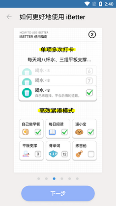 iBetter���°汾��ͼ0