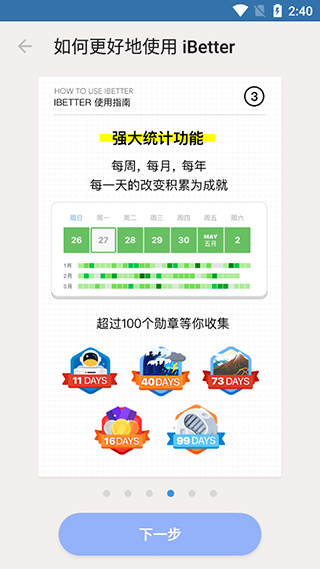 iBetter最新版本8.1.0安卓版截图1