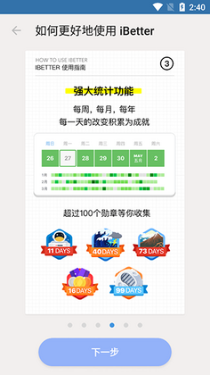 iBetter���°汾��ͼ1
