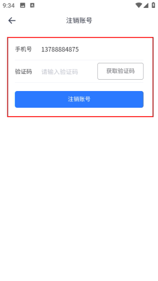 U客直谈官方版4.2.8手机版截图0