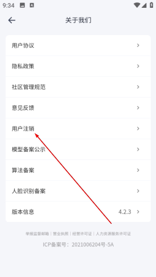 U客直谈官方版4.2.8手机版截图3