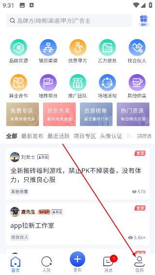 U客直谈官方版4.2.8手机版截图1