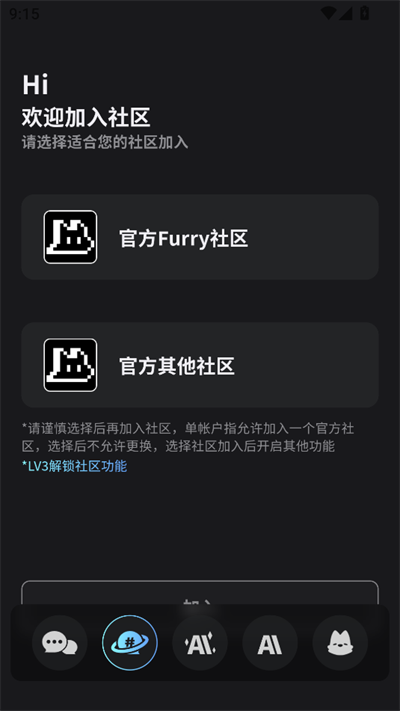 FurryBar最新版本2.1.7安卓版截图2