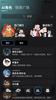 FurryBar���°汾��ͼ3