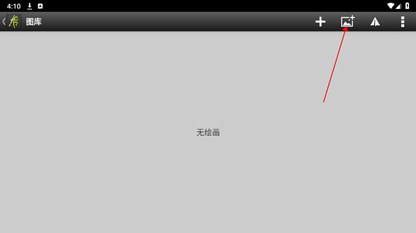 ArtRage正版1.4.5安卓版截图1