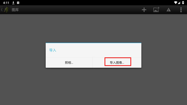 ArtRage正版1.4.5安卓版截图2