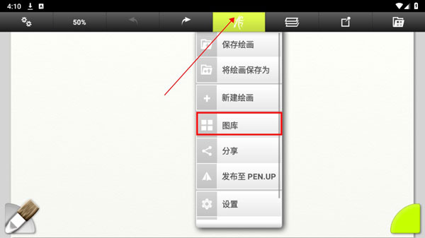 ArtRage正版1.4.5安卓版截图0