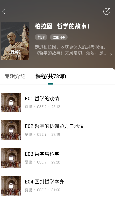 友邻优课正版5.9.0 手机版截图1