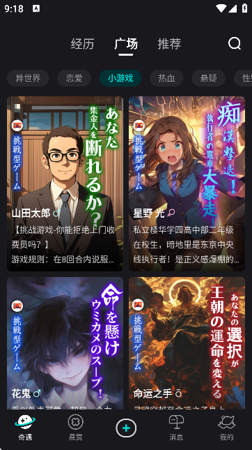 iN2X手机版2.0.0最新版截图1
