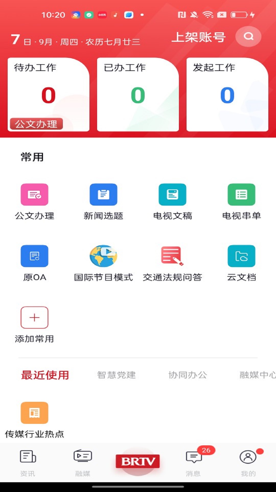 �������ٷ���8.4.1.003839���°��ͼ1