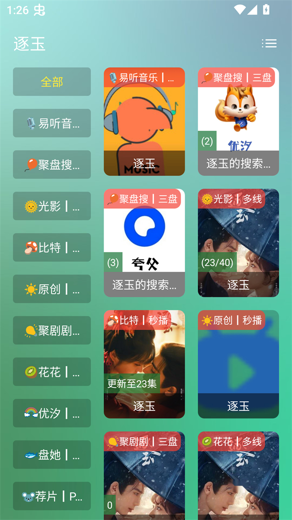 ����ӰԺ�ֻ���3.5.0���°��ͼ1