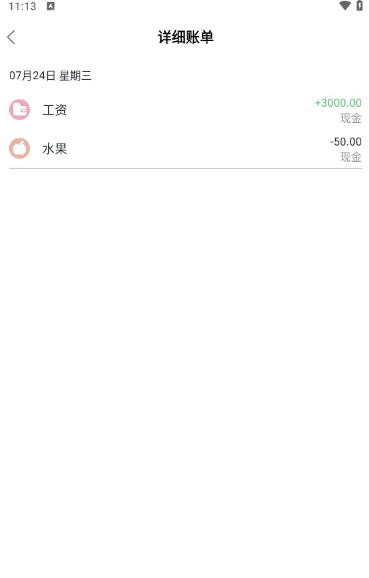 小猫记账手机版1.0最新版截图0