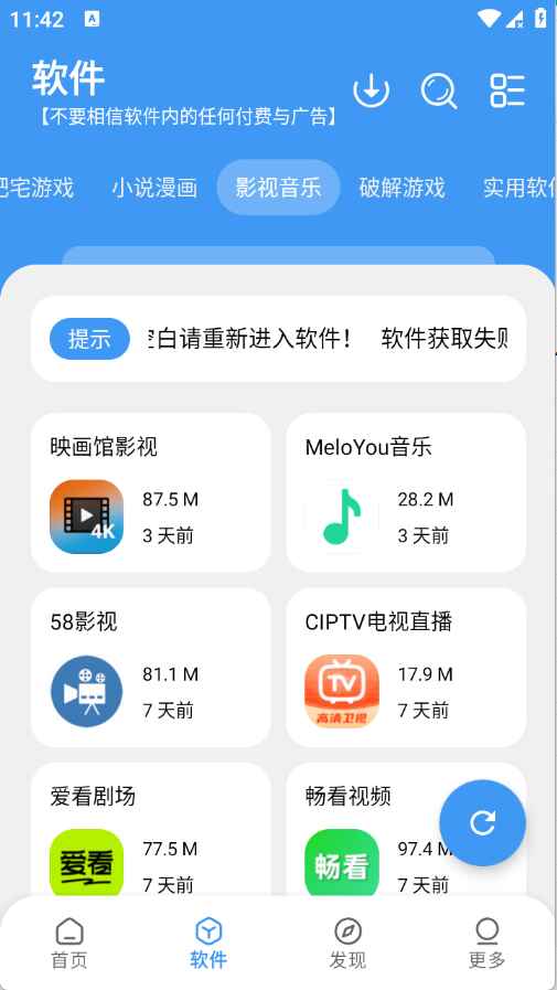 学习乐园Max1.0.9安卓版截图0