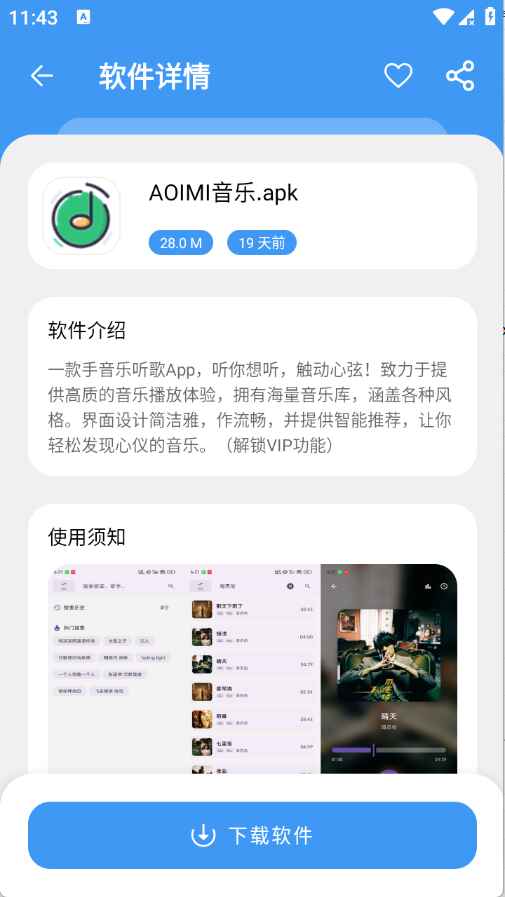学习乐园Max1.0.9安卓版截图2