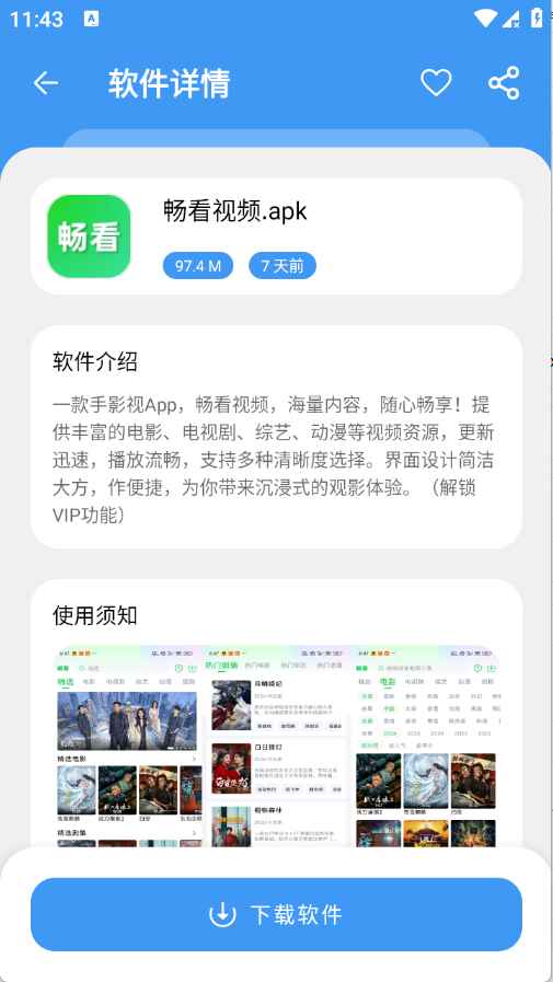 学习乐园Max1.0.9安卓版截图1