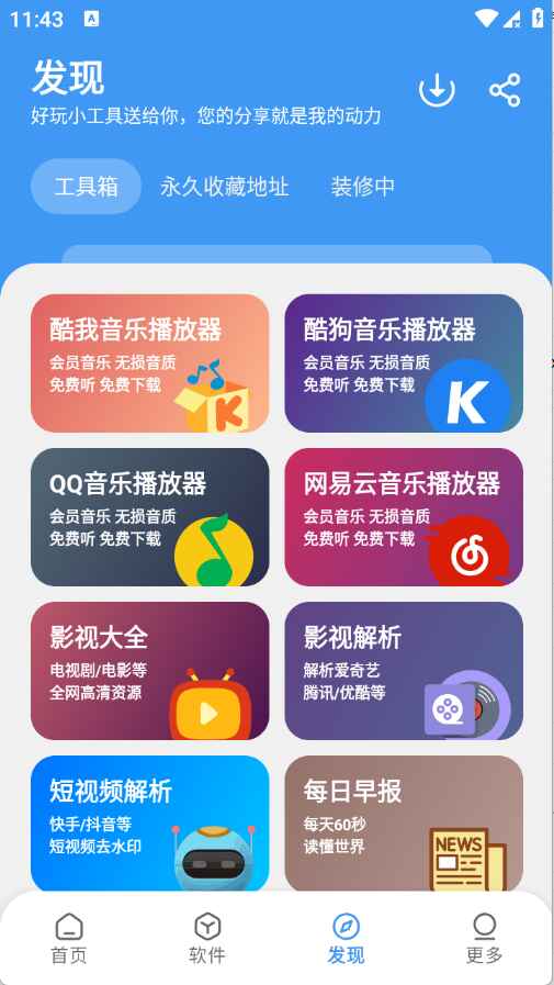 学习乐园Max1.0.9安卓版截图3