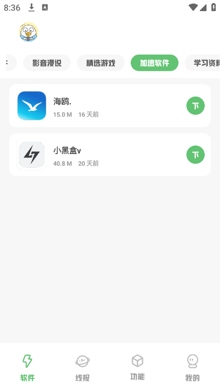 �ֺ����������°汾3.8��׿���ͼ0