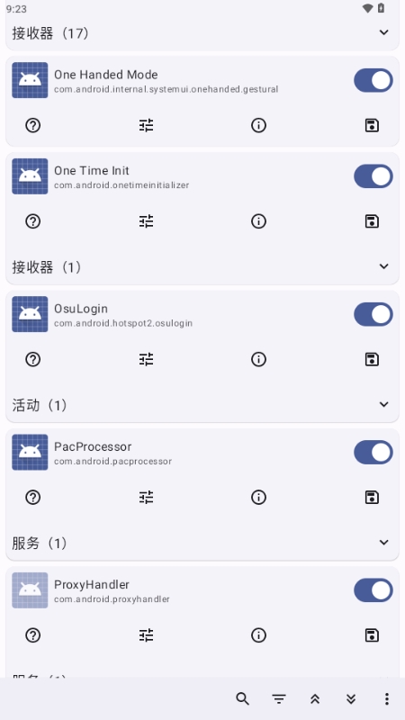 Root Activity Launcher23 最新版截图0