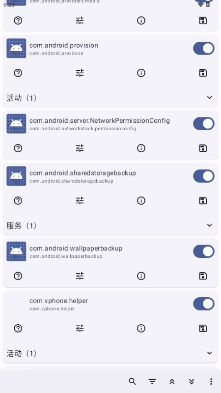 Root Activity Launcher23 最新版截图1