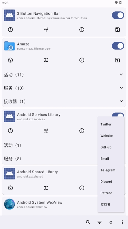 Root Activity Launcher23 最新版截图3