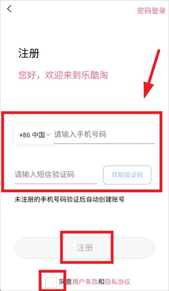 乐酷淘rakutou1.9.88 最新版截图2
