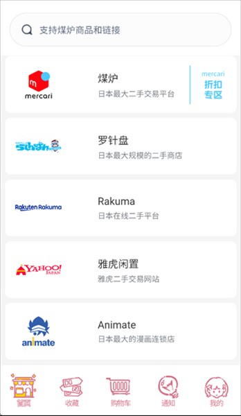 乐酷淘rakutou1.9.88 最新版截图1
