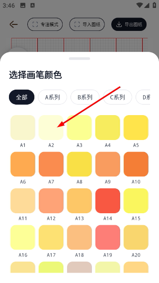 拼豆绘1.1.5安卓版截图0