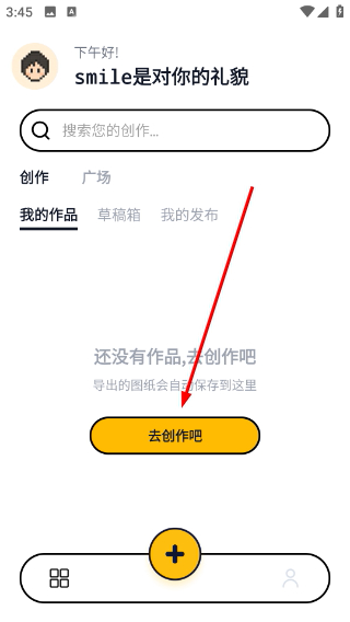 拼豆绘1.1.5安卓版截图2