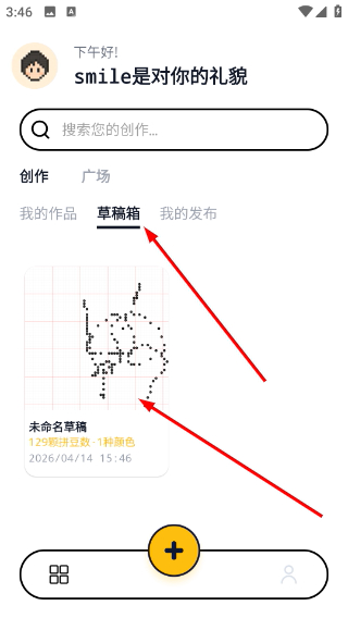 拼豆绘1.1.5安卓版截图1