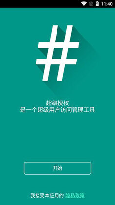 SuperSU�ٷ������ͼ2