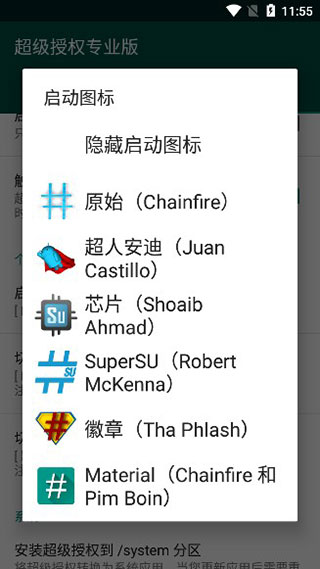 SuperSU�ٷ�����2.82.1��׿���ͼ0