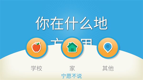 scratchjr少儿编程官方版1.5.11 最新版截图0