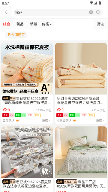 找源头最新版本2.2.08安卓版截图0