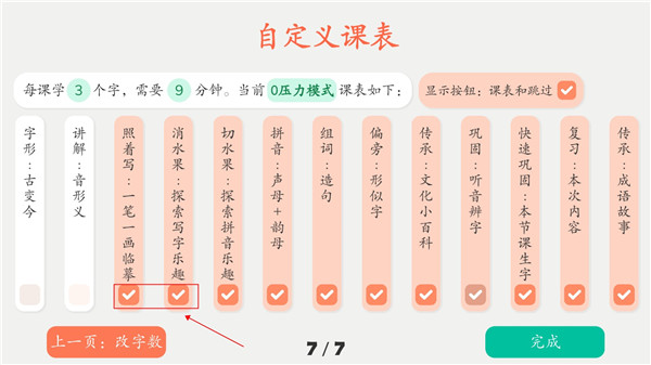 古古识字软件2026.05.29安卓版截图0