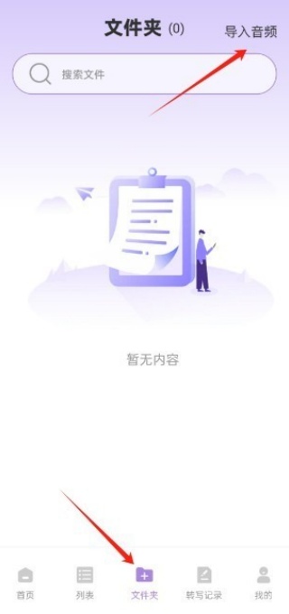 极简音效助手最新版本1.0.8安卓版截图1