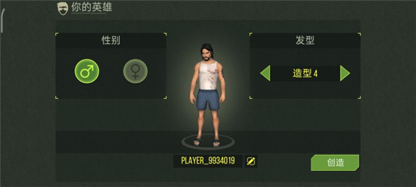 捕食日手机版15.3.51安卓版截图0